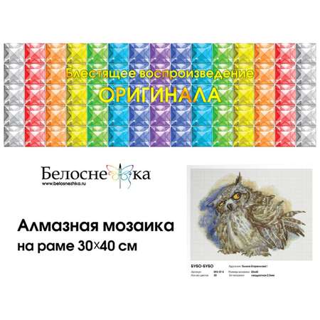Алмазная мозаика Белоснежка