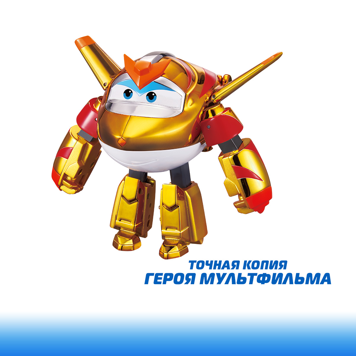 Игровой набор Супер Крылья Голден Бой с питомцем - фото 5
