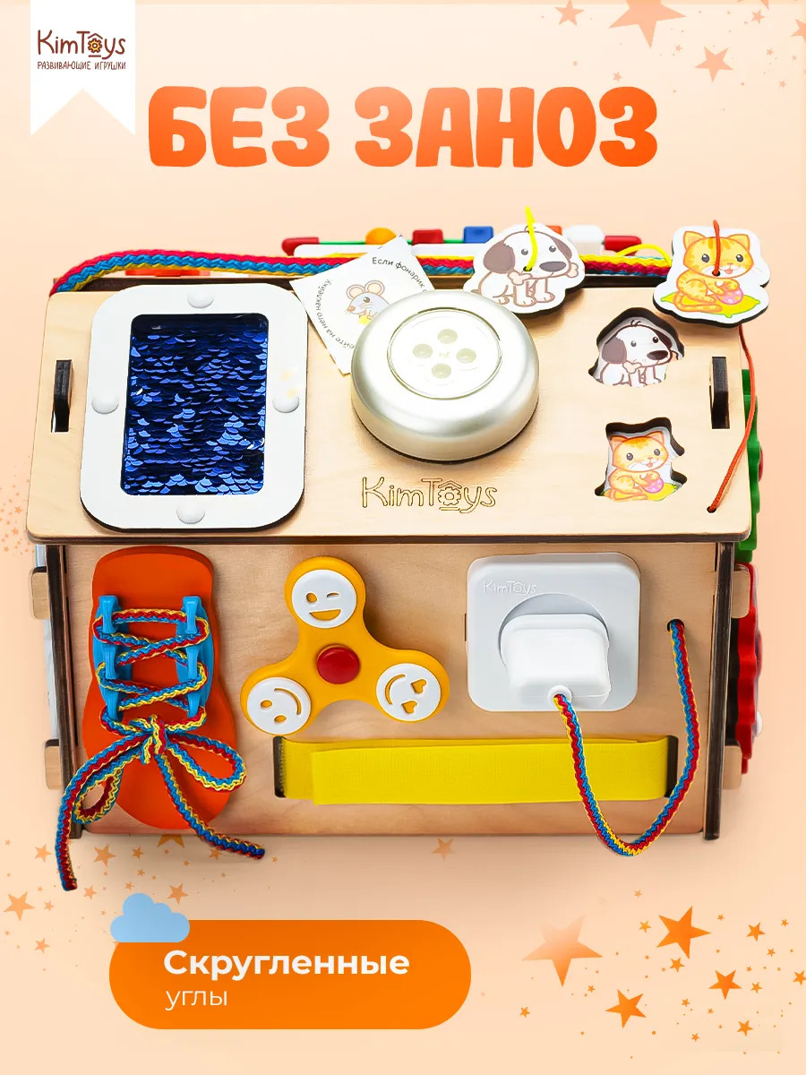 Игрушка KimToys бизиборд - фото 5