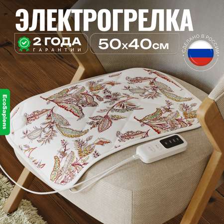 Электрическая грелка EcoSapiens Hotty огурцы 40х50 см