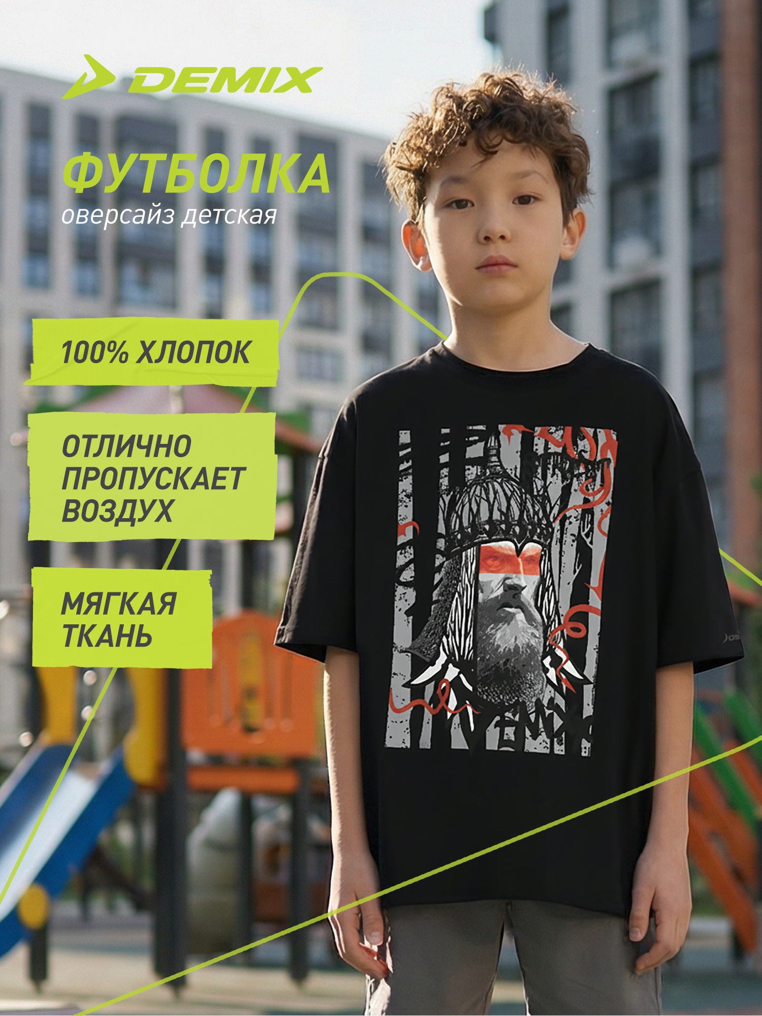 Футболка Demix 142260DMX-99 - фото 4
