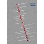 Книга КОЛИБРИ Мишин М С кем себя и поздравляю Персона