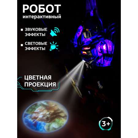 Фигурка AUTODRIVE Робот интерактивный