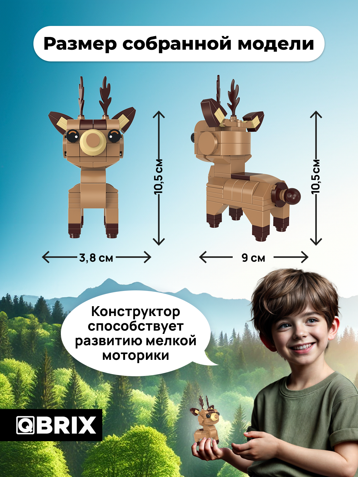 Конструктор QBRIX Олень 99 дет. - фото 4
