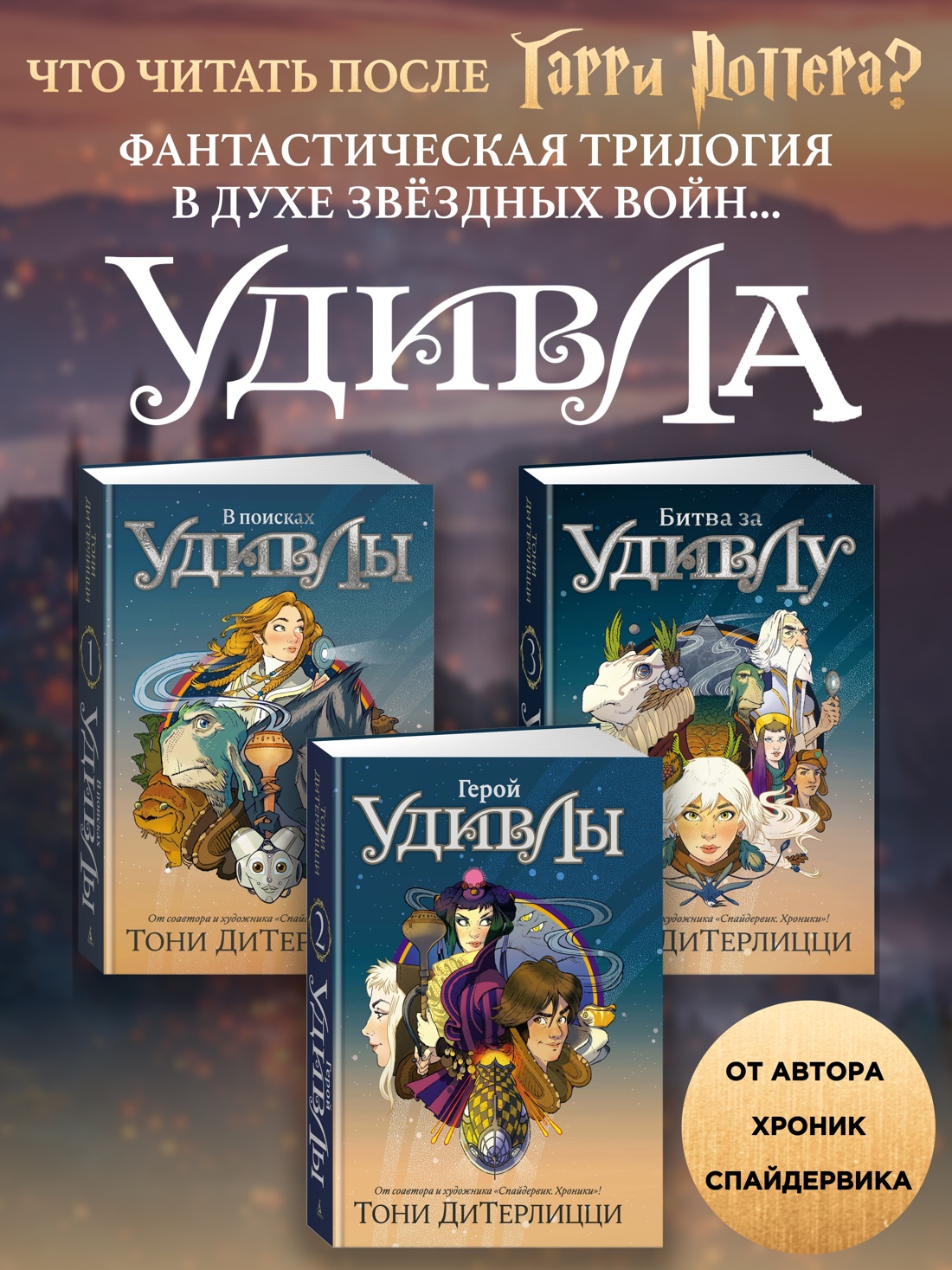 Книга Махаон Роулинг Дж.К. Гарри Поттер и Дары Смерти - фото 8