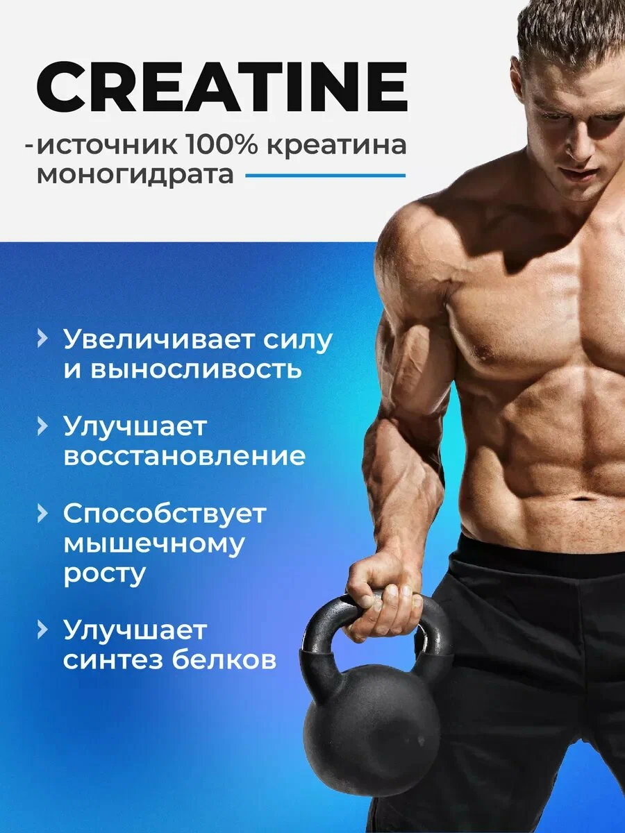 Креатин VitaMeal моногидрат 4200 мг для выносливости и роста мышц 300 капсул - фото 2