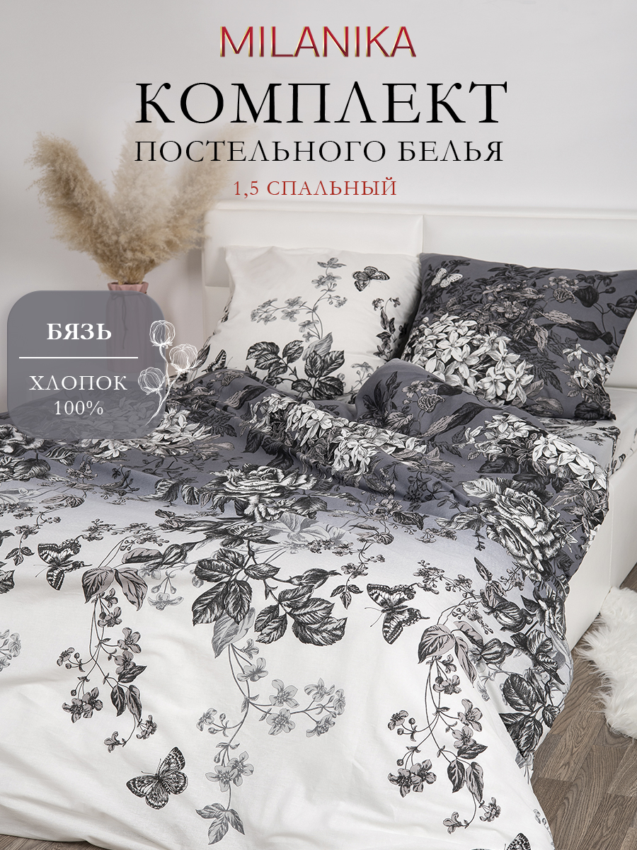 Комплект постельного белья MILANIKA Санрайз полутораспальный 4 предм. - фото 1