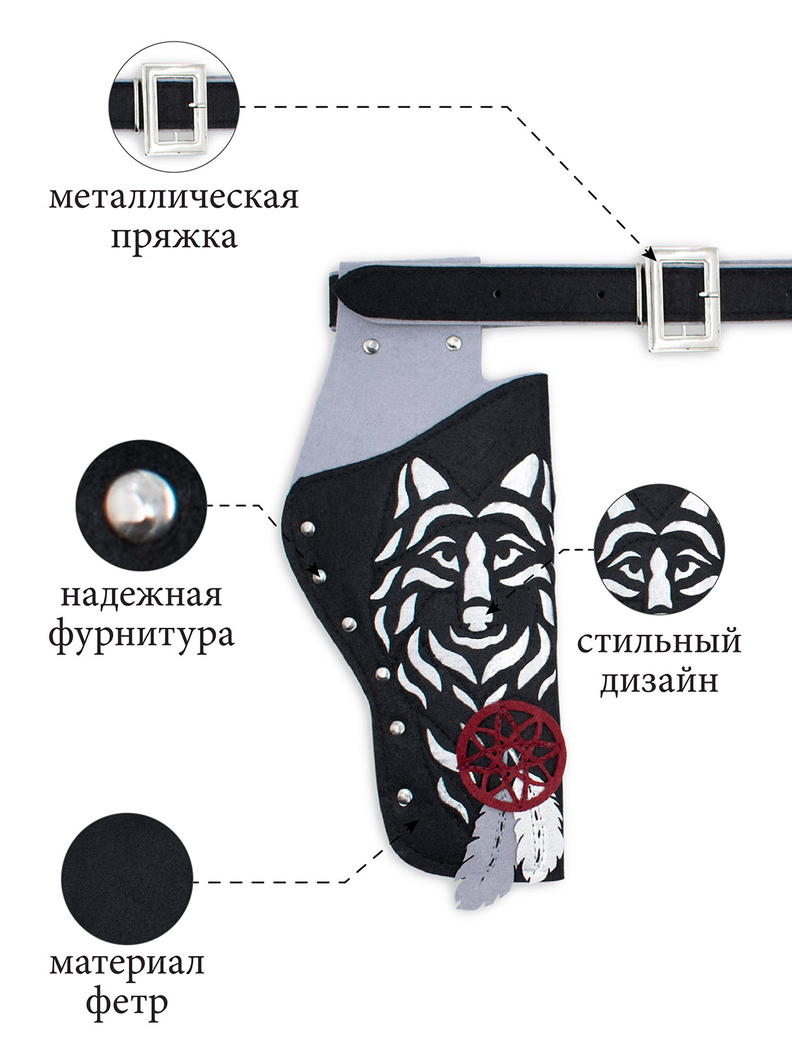 Амуниция Santa Lucia Кобура игрушечная Белый Клык в ассортименте - фото 3