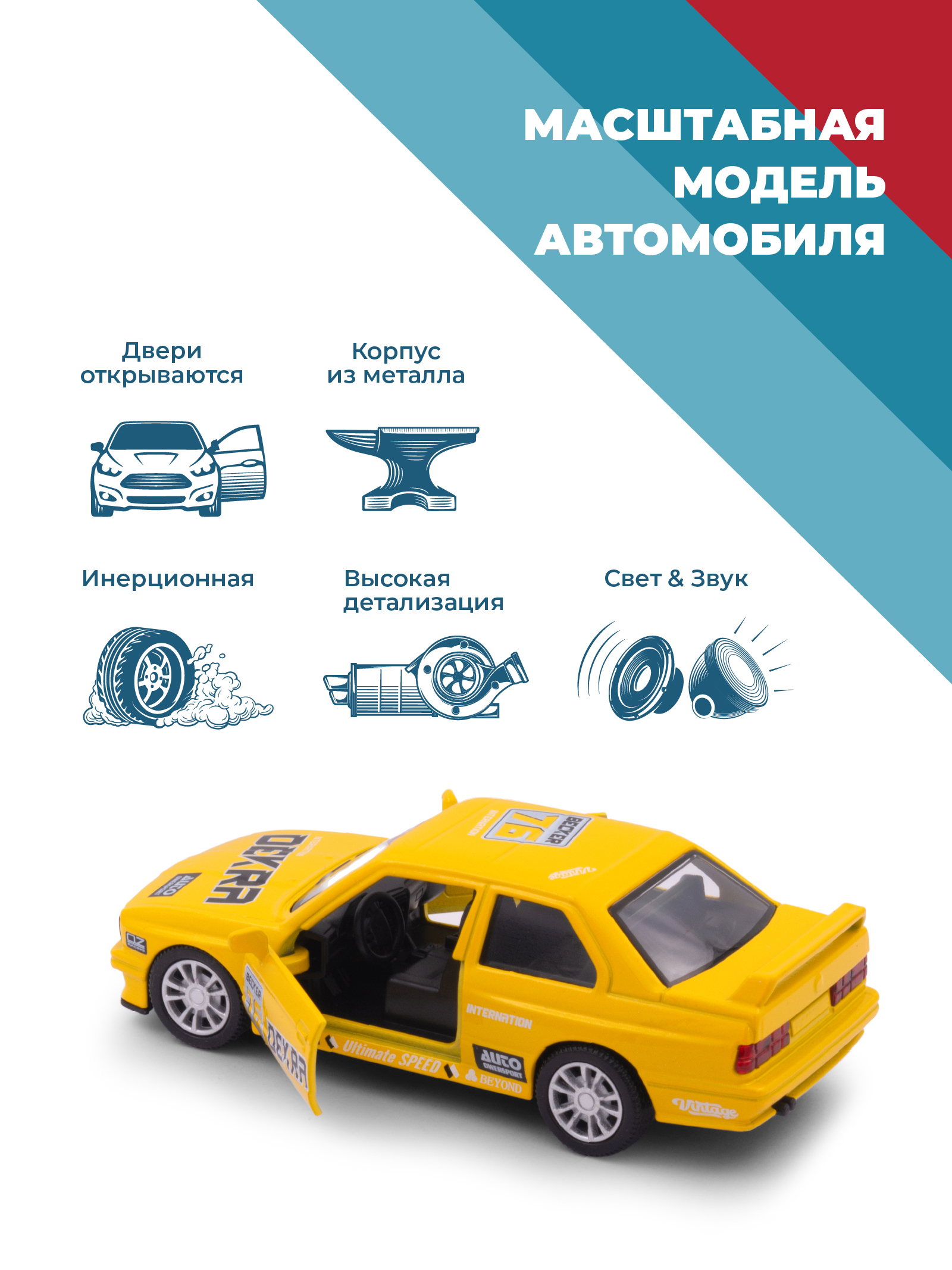 Автомобиль . BMW 1:34 желтый 38371 - фото 2
