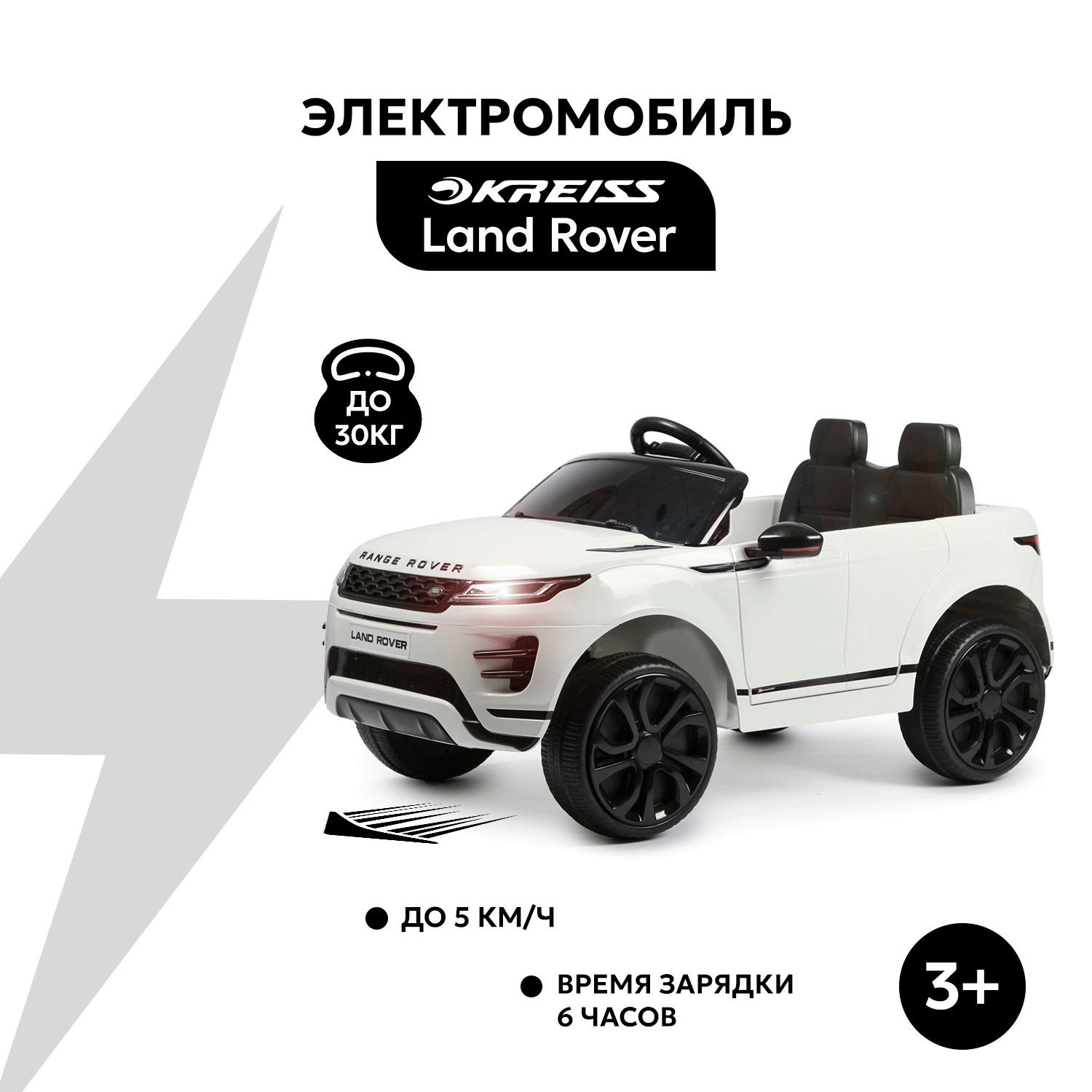 Электромобиль Kreiss Land Rover С пультом ДУ - фото 2
