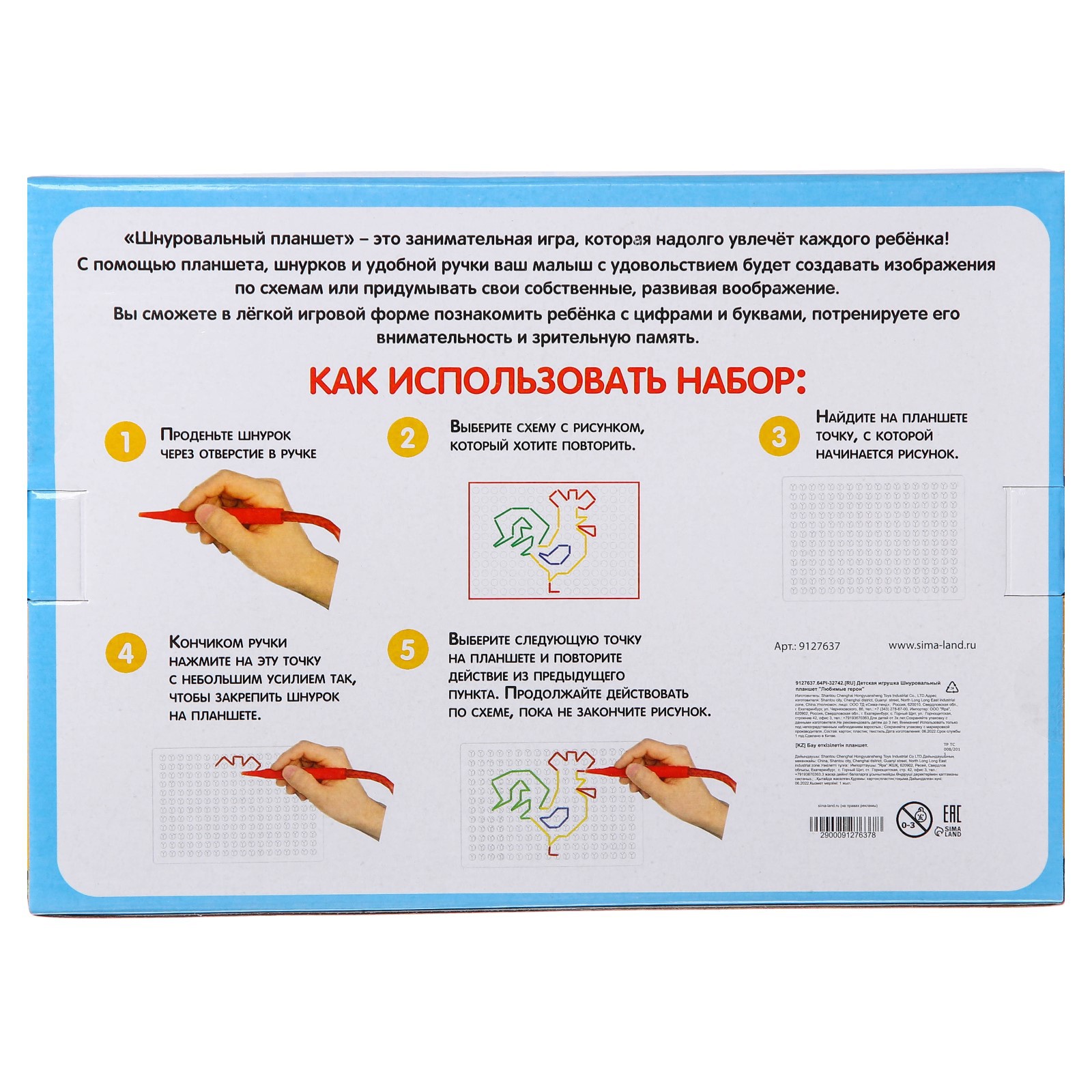 Настольная игра Синий трактор Любимые герои - фото 7