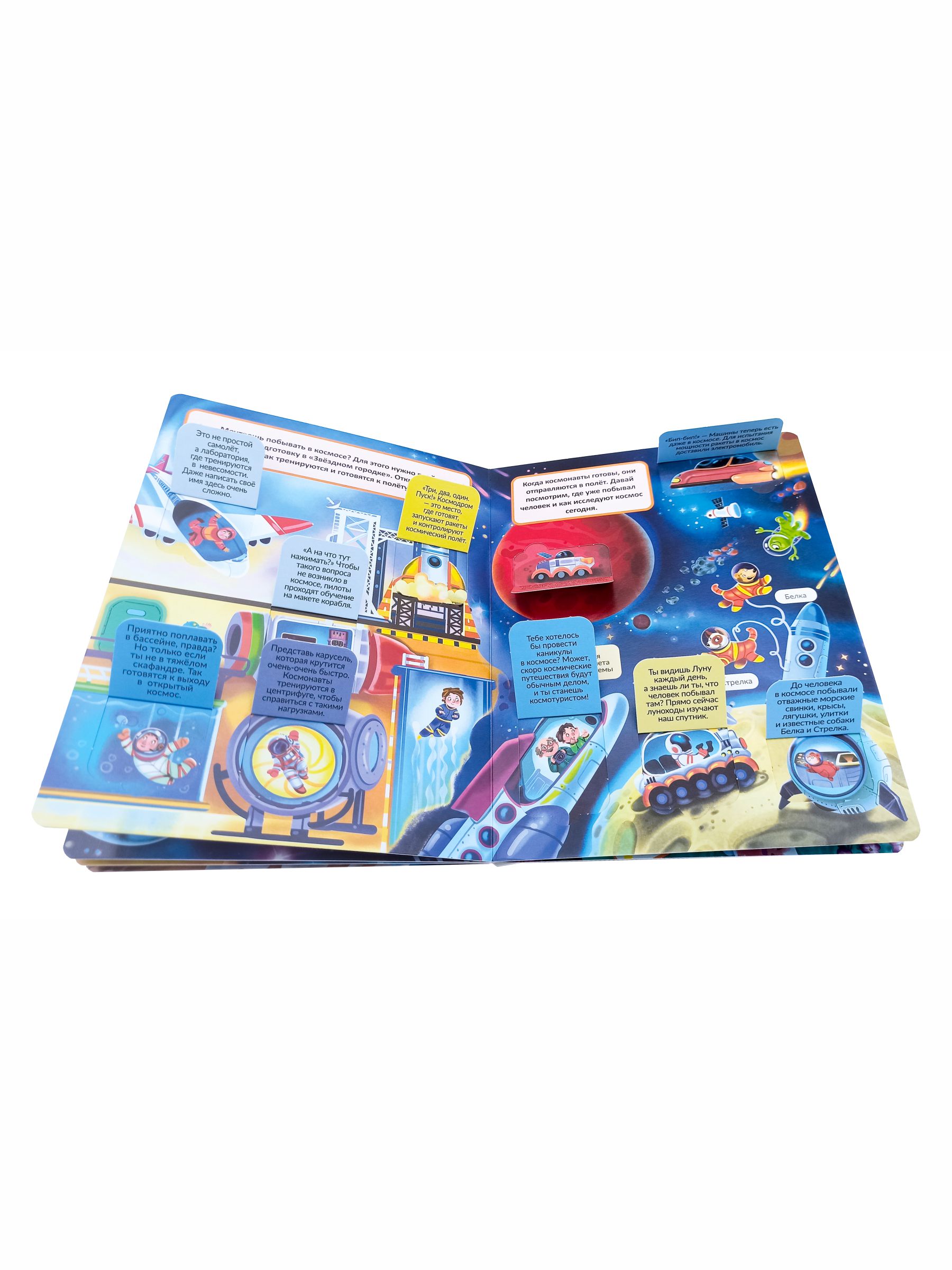 Книжка для малышей BimBiMon с окошками Космос Виммельбух - фото 12