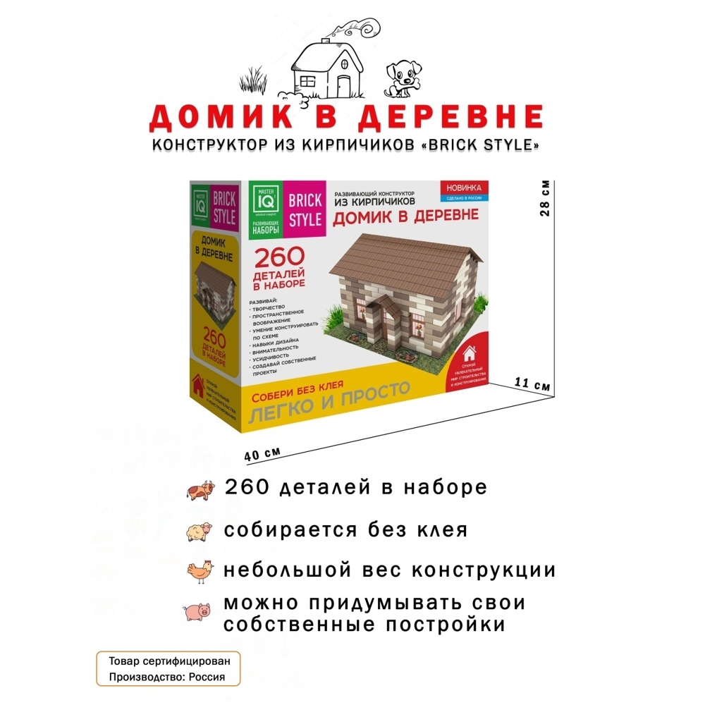 Конструктор Master IQ2 блочный - фото 5