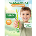 Зубная щетка классическая Чистый Зуб от 0 лет 1 шт.