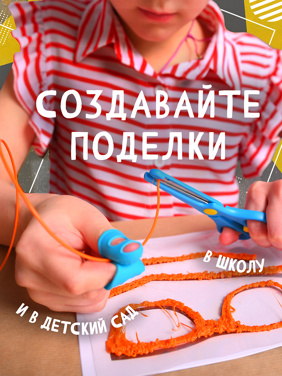 3D ручка Даджет Art с набором пластика 120м - фото 8