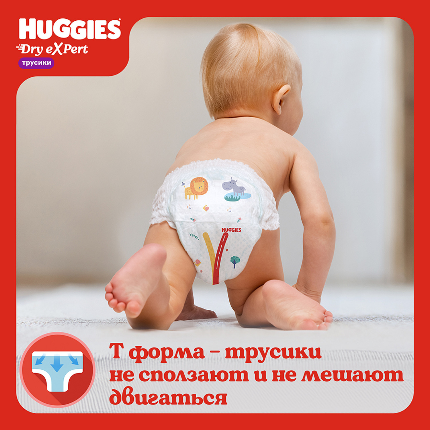 Трусики Huggies Dry eXpert 6 (15-25 кг) 36 шт. - фото 12