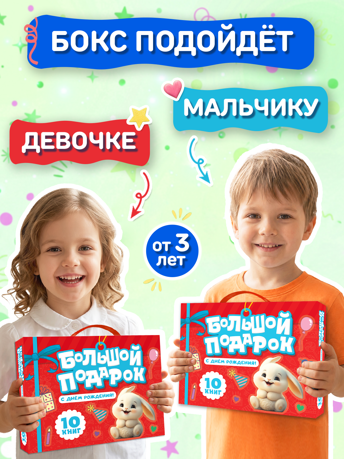 Набор подарочный Проф-Пресс Большой подарок С Днем Рождения! 10 книг - фото 3