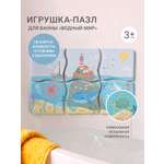 Игрушка edda пазл Водный мир