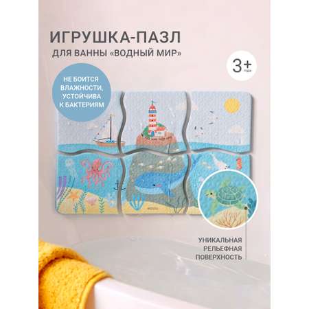Игрушка edda пазл Водный мир