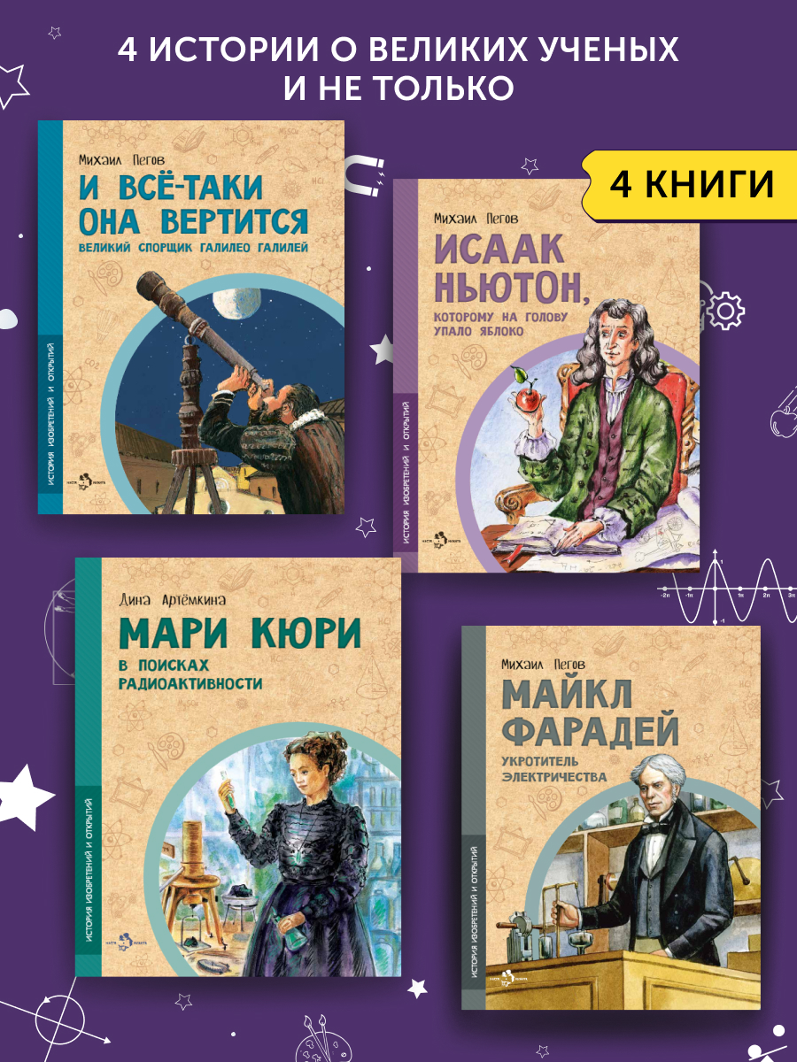 Книга Настя и Никита для детей - фото 1