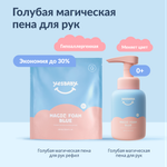 Мыло жидкое YESBABY