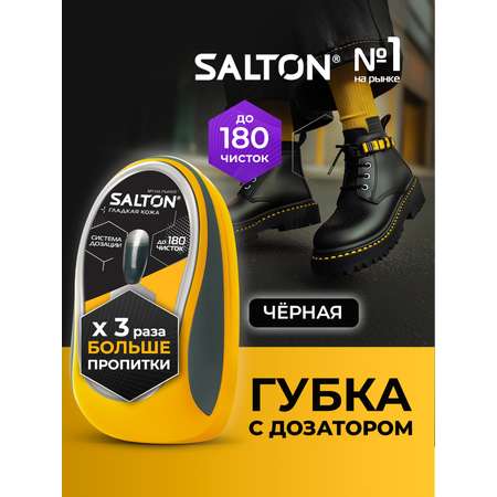 Губка с дозатором Salton для обуви из гладкой кожи черный