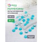 Набор для творчества Astra Craft полубусины 8 мм 25 шт