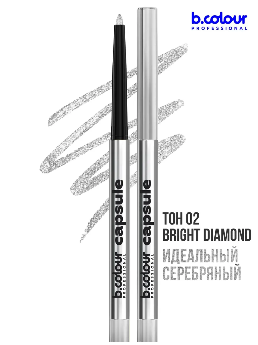 Карандаш B.COLOUR PROFESSIONAL 02 Bright Diamond - фото 1