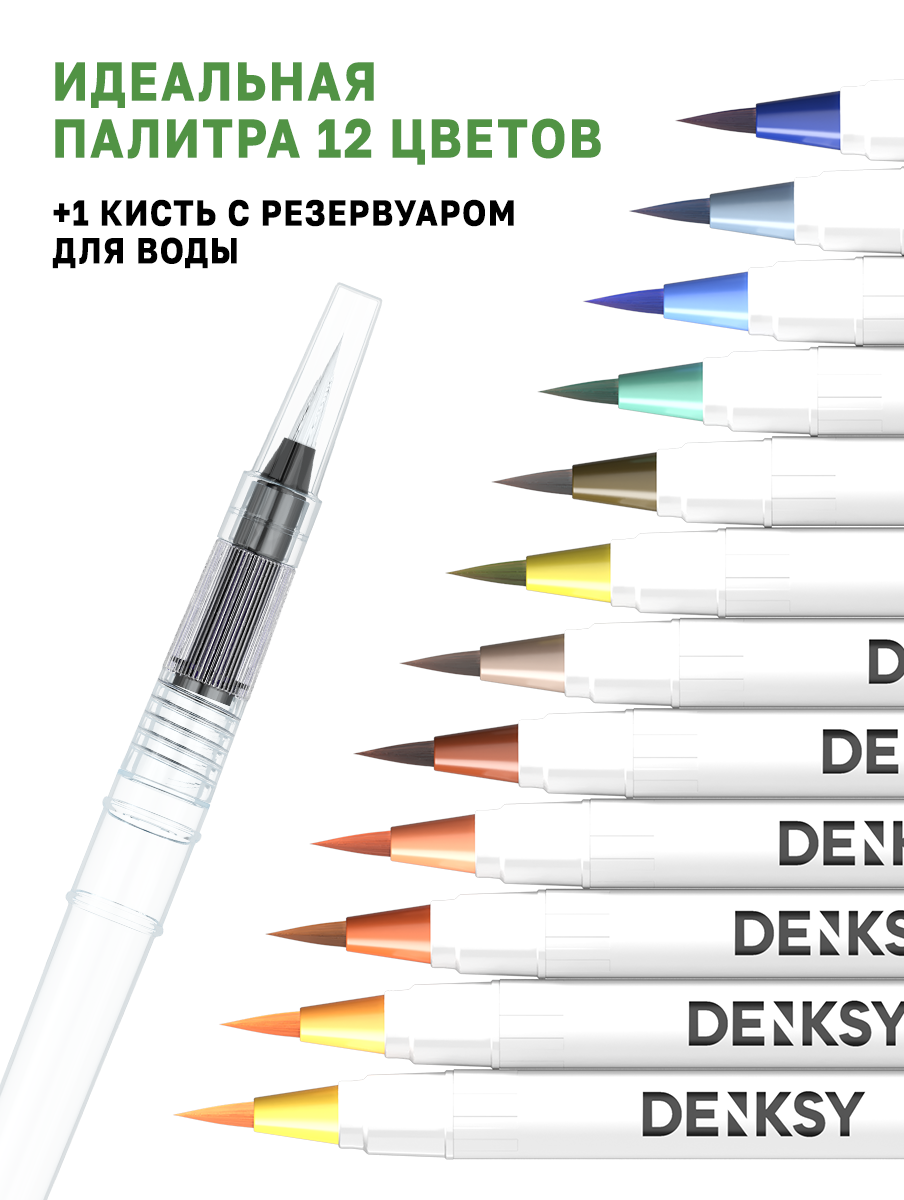 Маркеры DENKSY 12 цв. - фото 2