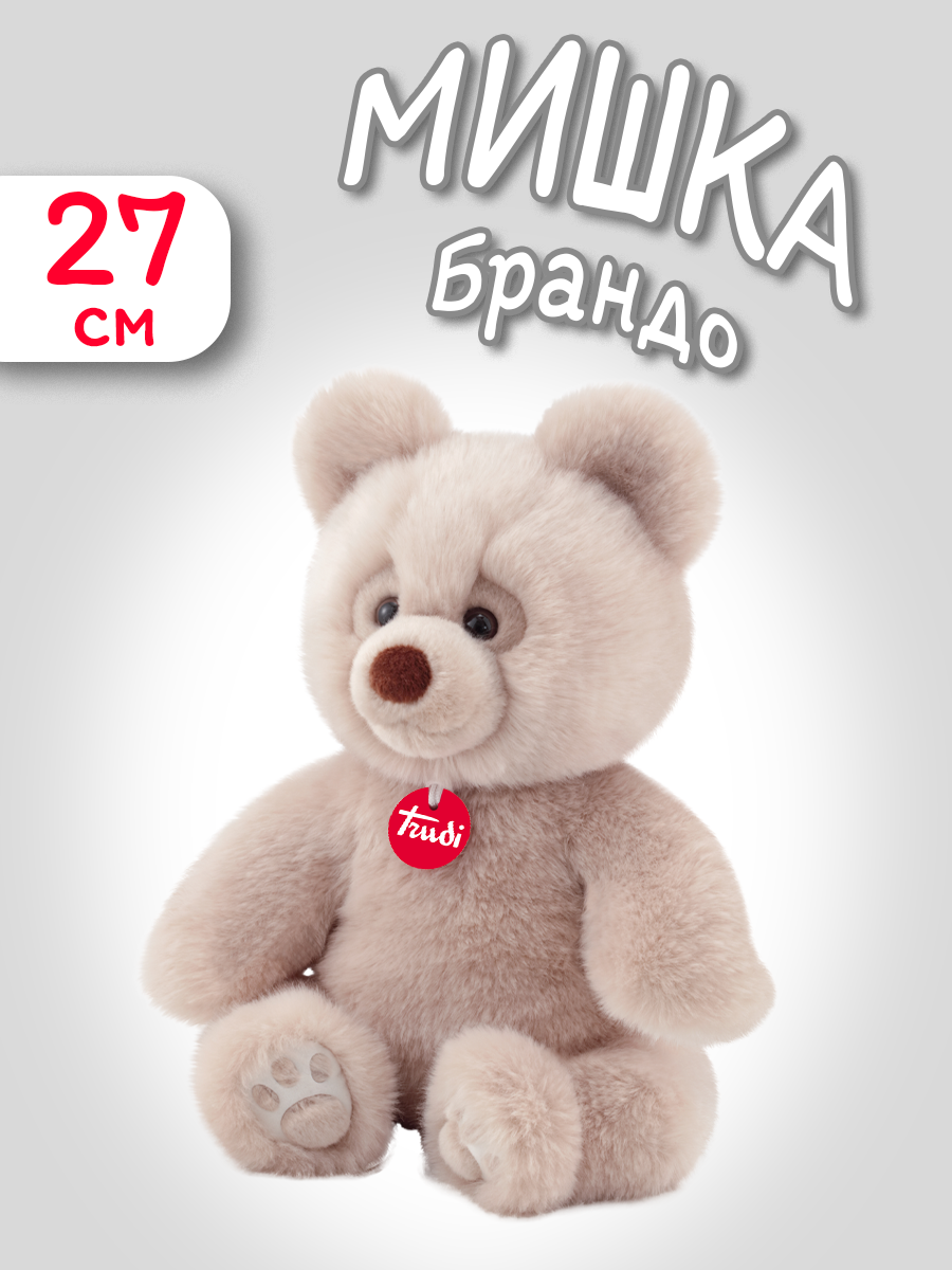 Мягкая игрушка Trudi Бежевый Мишка Брандо 27 см - фото 1