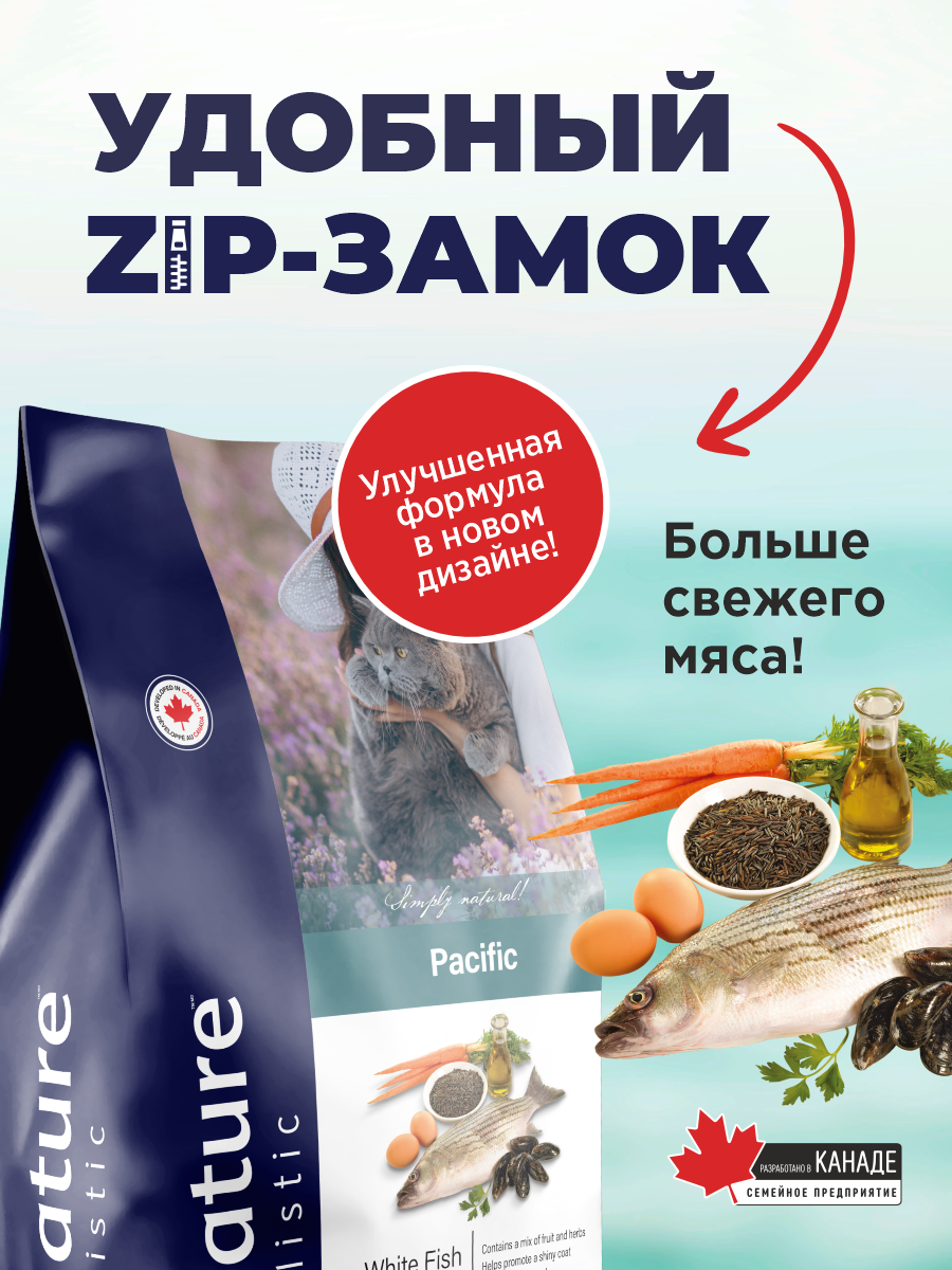 Корм для кошек сухой Pronature Holistic Pacific на океанической белой рыбе с рисом 2кг - фото 4