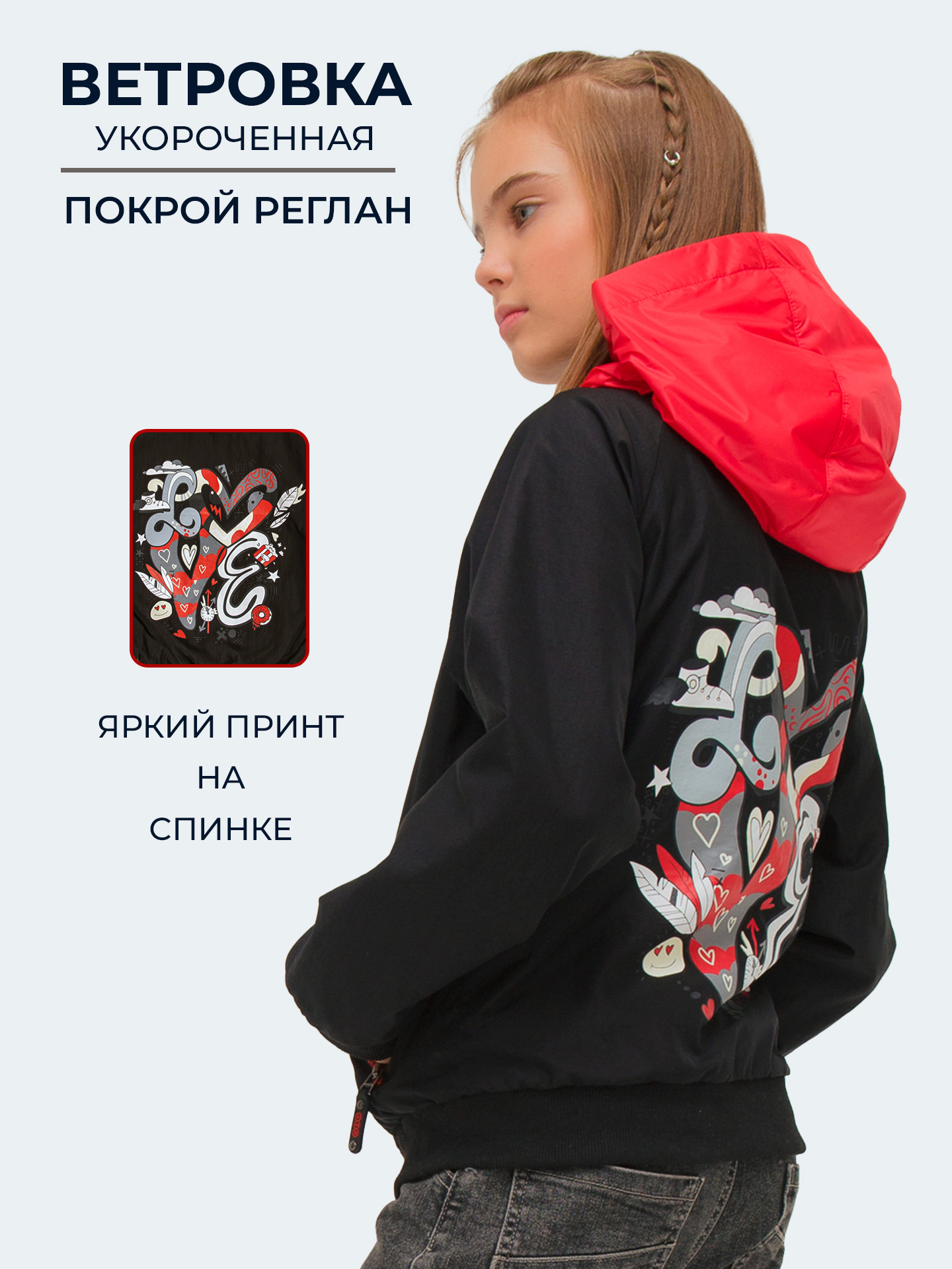 Ветровка WBR 65-017 - фото 6