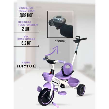 Трехколесный велосипед Velobibi