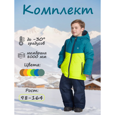 Комплект GUSTI
