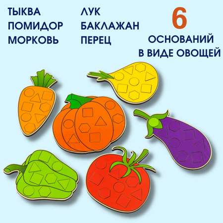 Настольная игра Alatoys Сортер Овощи в ассортименте