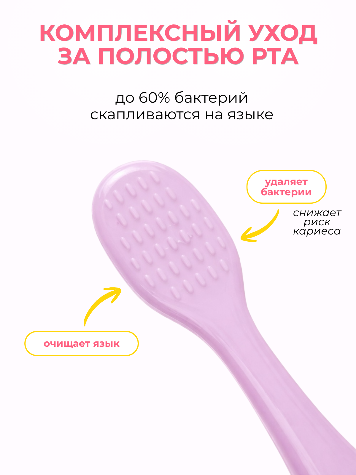 Зубная щетка классическая Чистый Зуб от 2 лет 1 шт. - фото 4