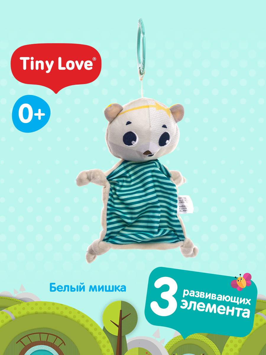 Игрушка Tiny Love подвеска Белый мишка - фото 1