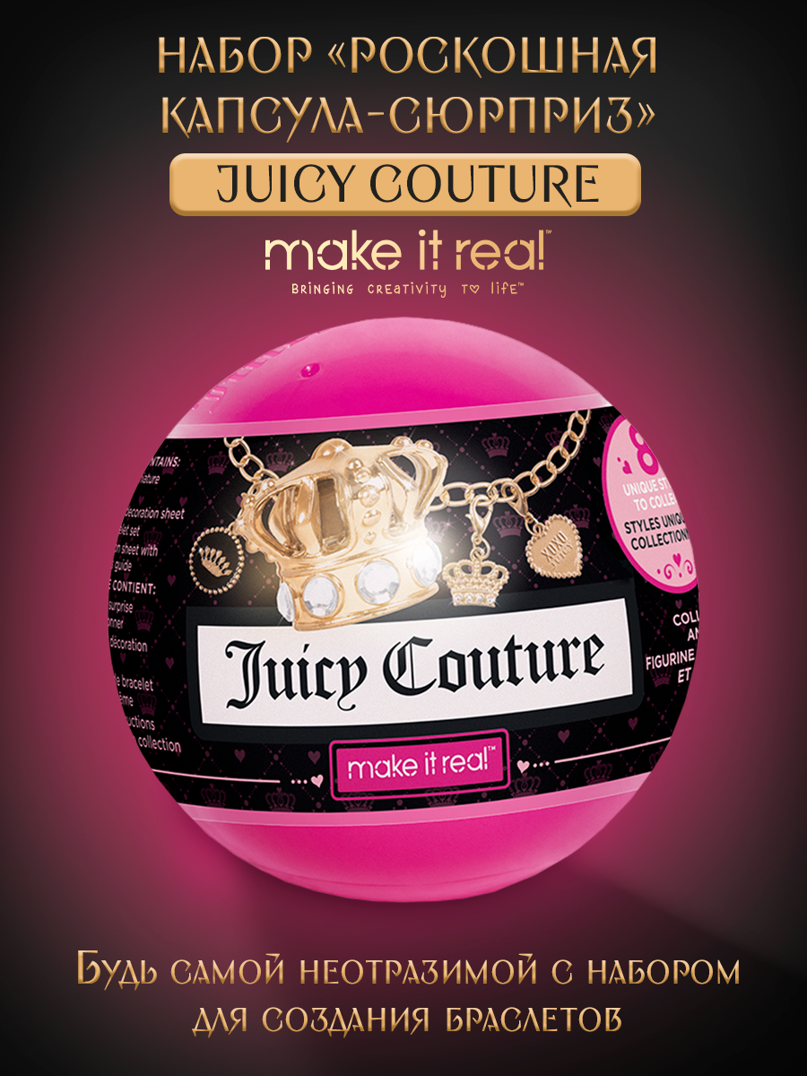 Набор для творчества Make it Real плетение Капсула-сюрприз JuicyCouture - фото 1