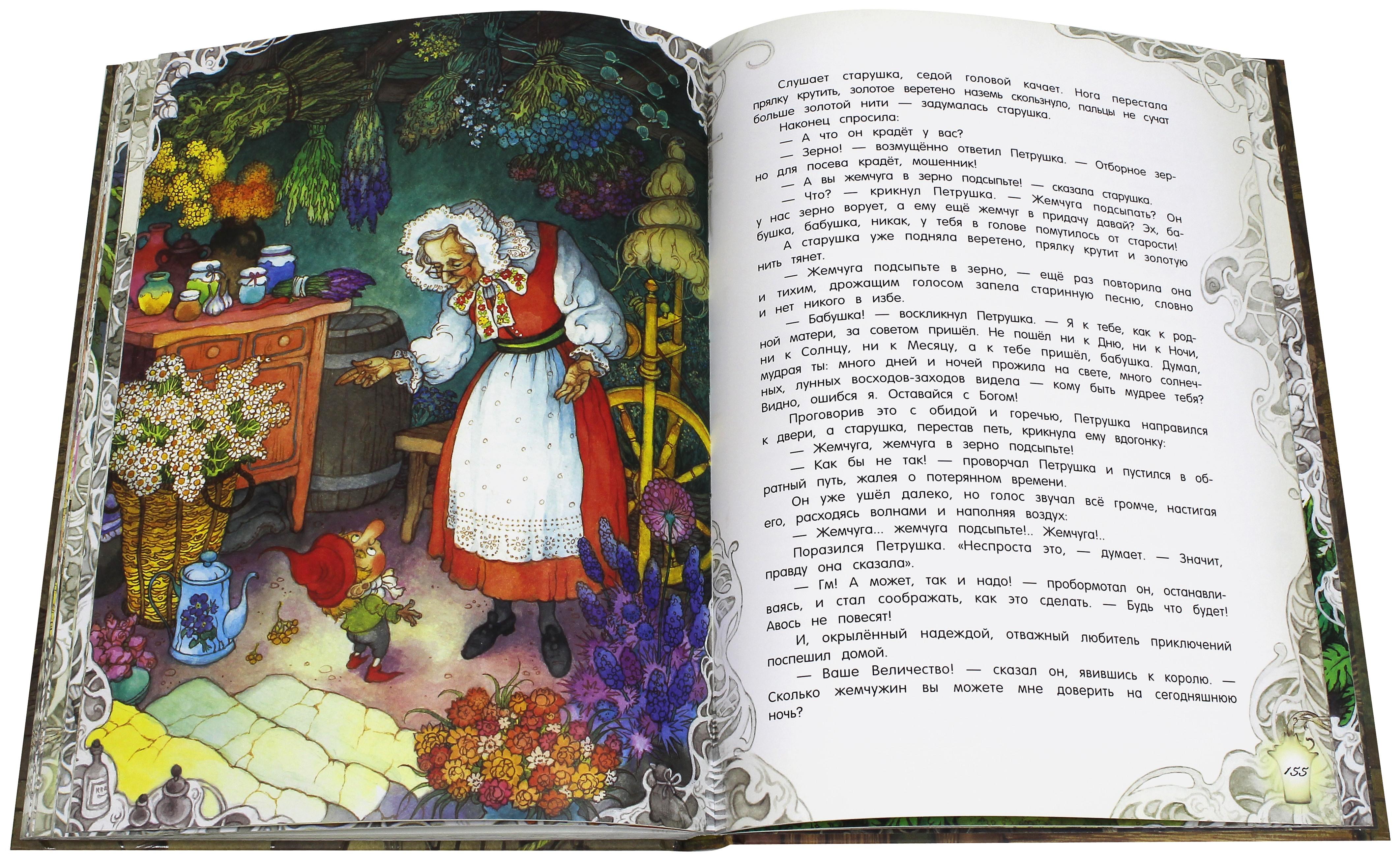 Книга Лабиринт О гномах и сиротке Марысе - фото 2