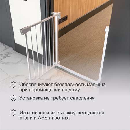 Ворота защитные HALSA в дверной проем