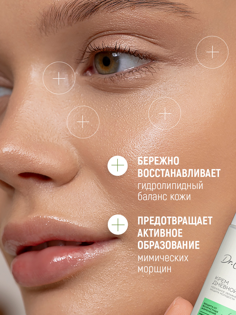 Крем Диталир Для лица дневной 30+ 30 мл - фото 4