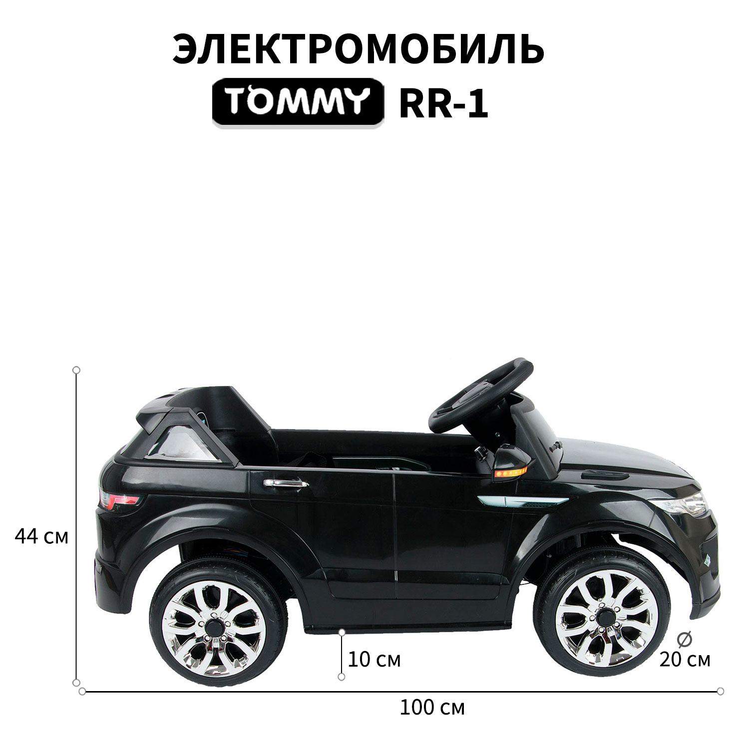 Автомобиль TOMMY Range Rover RR-1 С пультом ДУ - фото 2