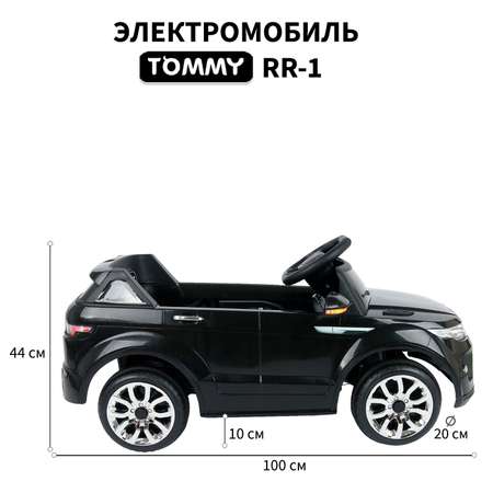 Автомобиль TOMMY Range Rover RR-1 С пультом ДУ