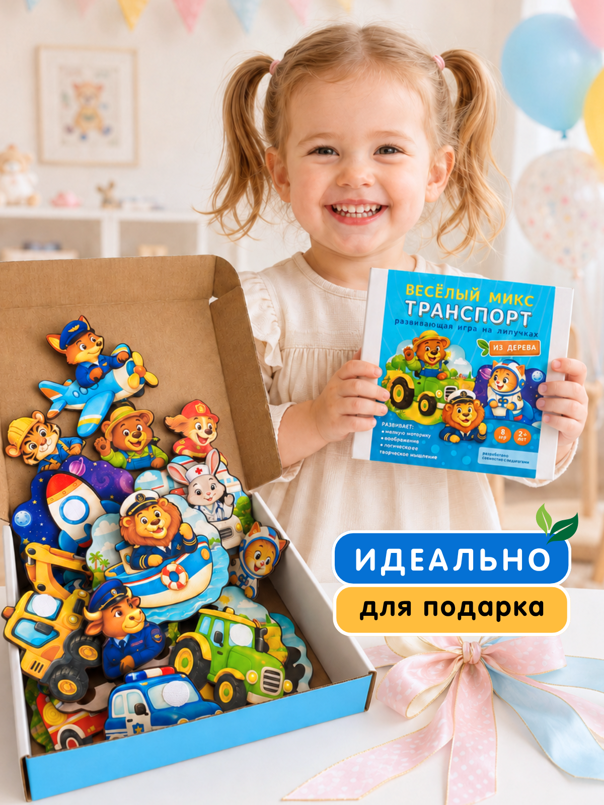 Игрушка Счастливкин сортер Веселый микс транспорт - фото 21