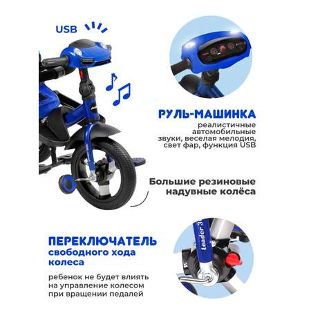 Трехколесный велосипед Moby kids 12 дюймов