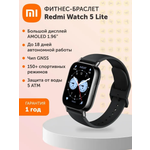 Смарт часы XIAOMI Redmi Watch 5 Lite