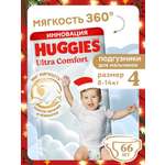 Подгузники Huggies Ultra Comfort для мальчиков 4 (8-14 кг) 66 шт.