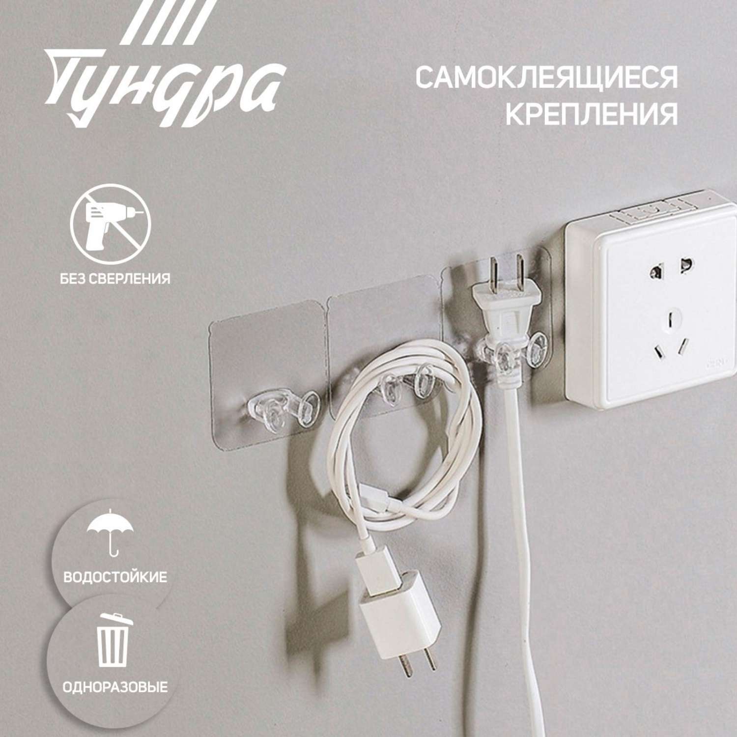 Держатель для вилки Тундра с клейкой поверхностью 60*60мм прозрачный 9103446 - фото 12
