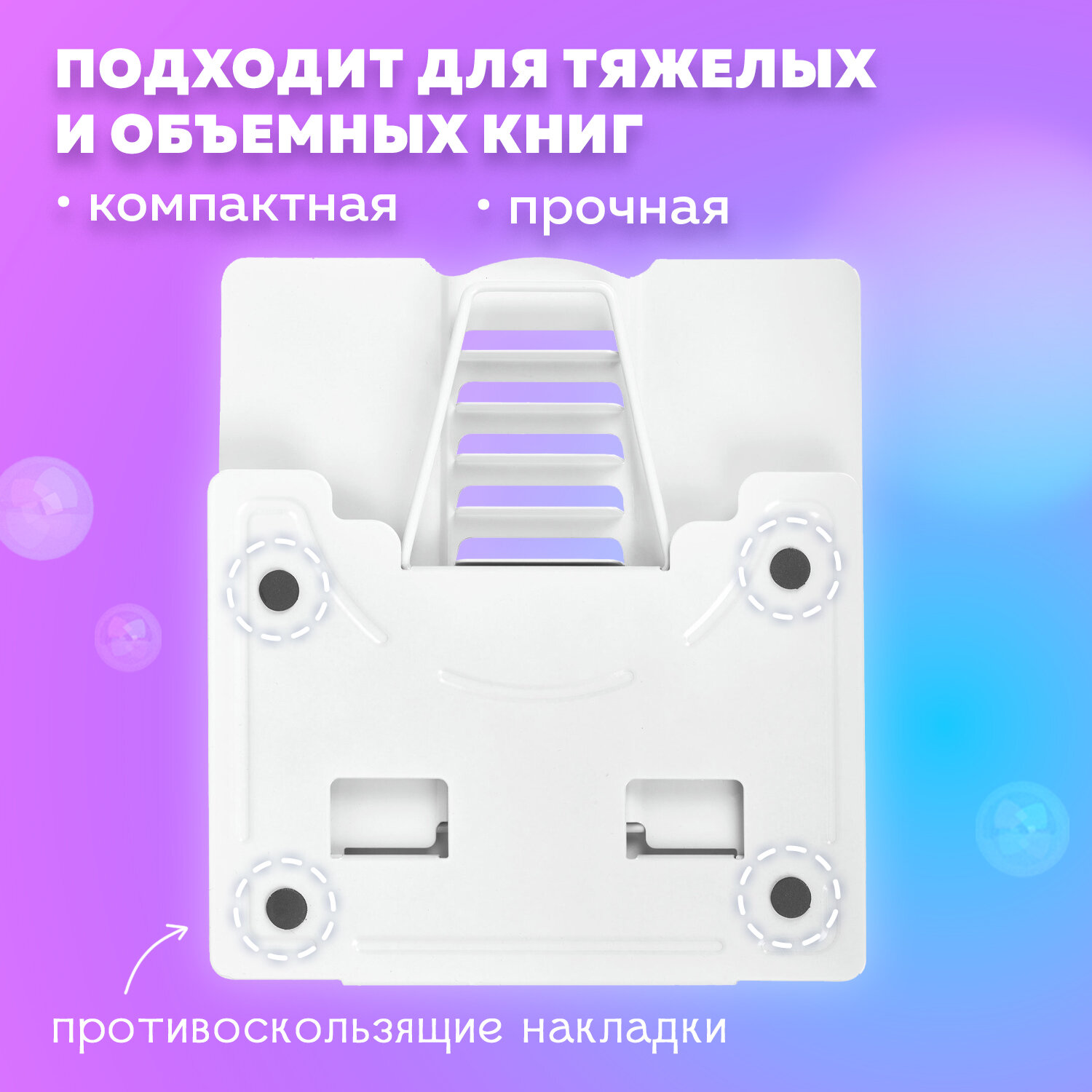 Подставка для книг Brauberg - фото 3