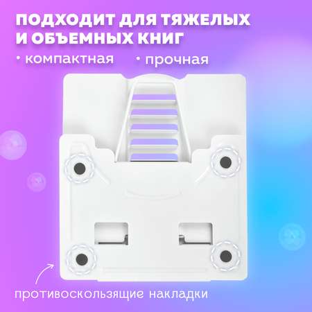 Подставка для книг Brauberg